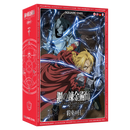 Fullmetal Alchemist: Brotherhood - društvena igra