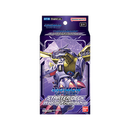 Digimon početni špil Wolf of Friendship ST16