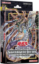 Yu-Gi-Oh! Struktura Deck Cyber ​​Strike