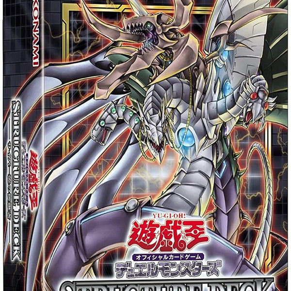 yugioh cyber strike structure deck Yu-Gi-Oh! Structure Deck Cyber Strike